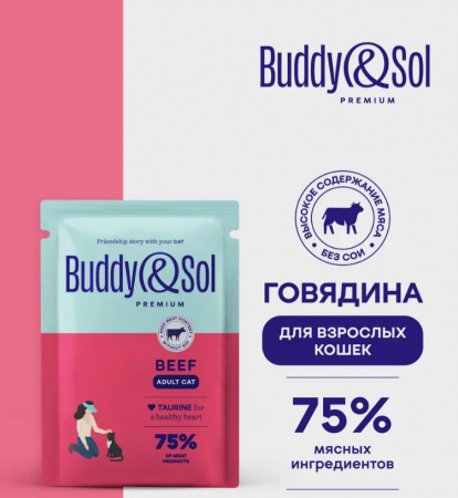 B&S PREMIUM ADULT Влажный корм д/кошек (телятина в соусе) 85г, BS351